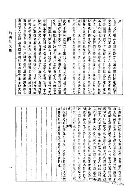 [下载][474_清代诗文集汇编]清代诗文集汇编.pdf