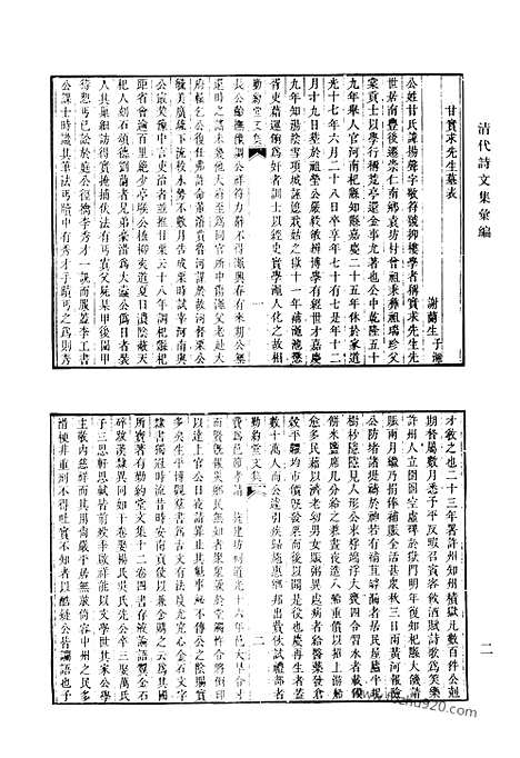 [下载][474_清代诗文集汇编]清代诗文集汇编.pdf