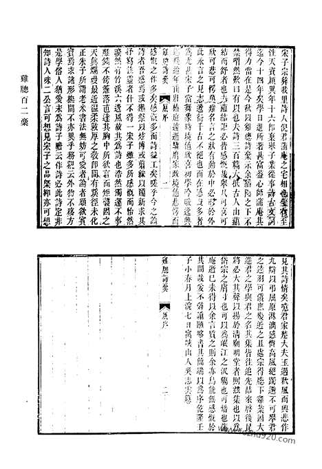 [下载][475_清代诗文集汇编]清代诗文集汇编.pdf