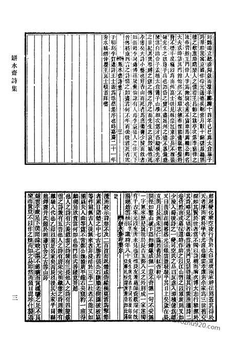 [下载][479_清代诗文集汇编]清代诗文集汇编.pdf