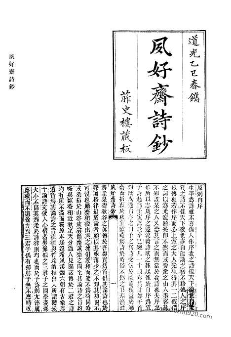 [下载][480_清代诗文集汇编]清代诗文集汇编.pdf