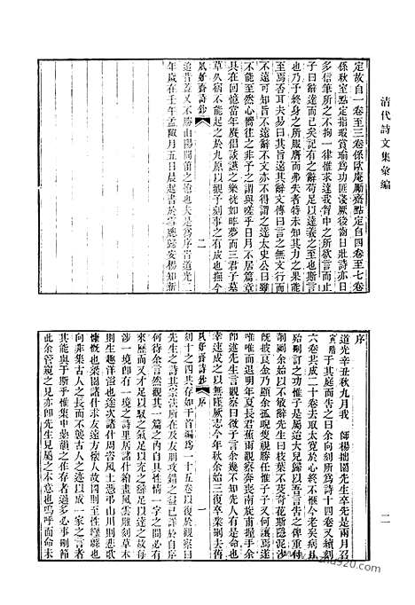 [下载][480_清代诗文集汇编]清代诗文集汇编.pdf