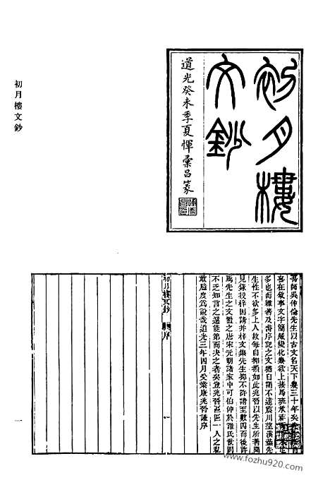 [下载][486_清代诗文集汇编]清代诗文集汇编.pdf