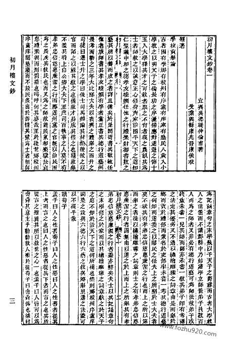 [下载][486_清代诗文集汇编]清代诗文集汇编.pdf