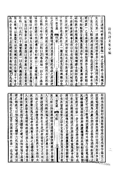 [下载][493_养一斋文集_养一斋文集续编_养一斋诗集_崇雅堂文钞_崇雅堂诗钞_崇雅堂骈体文钞_崇雅堂应制存稿_崇雅堂删余诗_清代诗文集汇编]清代诗文集汇编.pdf