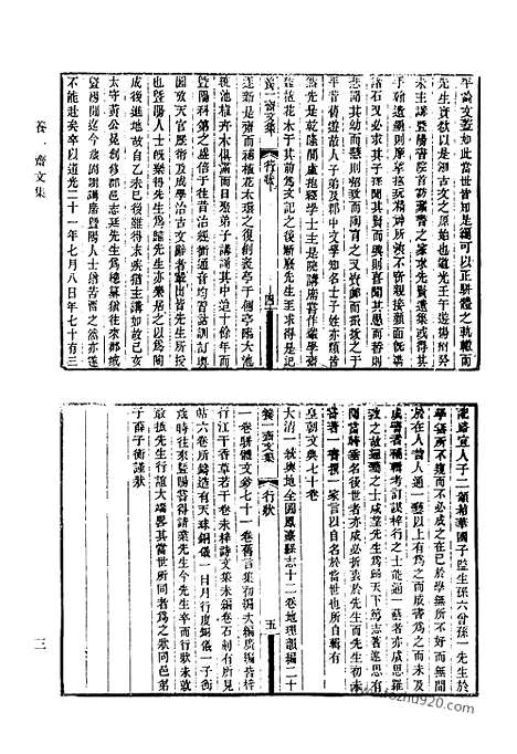 [下载][493_养一斋文集_养一斋文集续编_养一斋诗集_崇雅堂文钞_崇雅堂诗钞_崇雅堂骈体文钞_崇雅堂应制存稿_崇雅堂删余诗_清代诗文集汇编]清代诗文集汇编.pdf