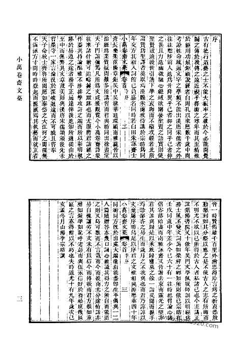 [下载][494_小万卷斋文稿_小万卷斋诗稿_小万卷斋诗续稿_小万卷斋经进稿_一_清代诗文集汇编]清代诗文集汇编.pdf