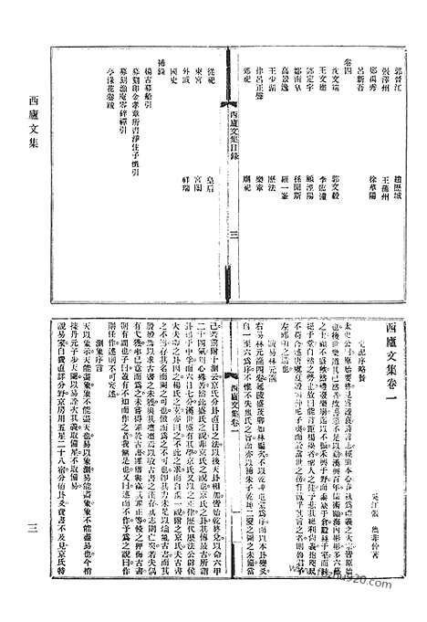 [下载][一九_西庐文集_留耕堂诗集_白耷山人诗集_白耷山人文集_四照堂诗集_照堂乐府诗集_四照堂诗集馀集_四照堂时曲集_清代诗文集汇编]清代诗文集汇编.pdf