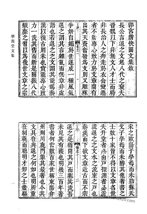 [下载][七九_学源堂文集_学源堂诗集_晳次斋稿_清代诗文集汇编]清代诗文集汇编.pdf