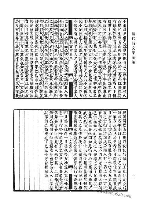 [下载][三九_赖古堂集_七颂堂诗集_七颂堂文集_蒿庵集_爱日堂全集_藏山阁集_田间尺牍_清代诗文集汇编]清代诗文集汇编.pdf