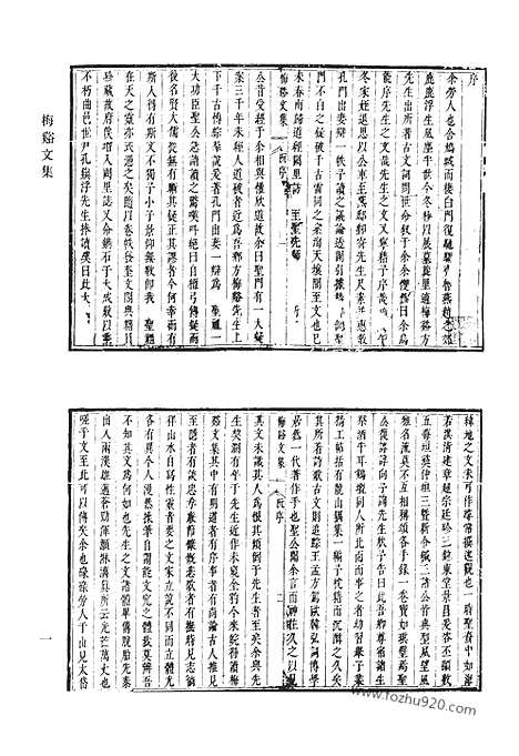 [下载][五三_梅溪文集_澹宁斋诗草_虞圃山人文集_虞圃山人诗集_清代诗文集汇编]清代诗文集汇编.pdf