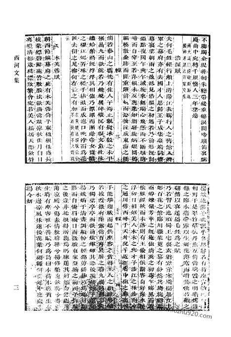 [下载][八九_西河文集_清代诗文集汇编]清代诗文集汇编.pdf