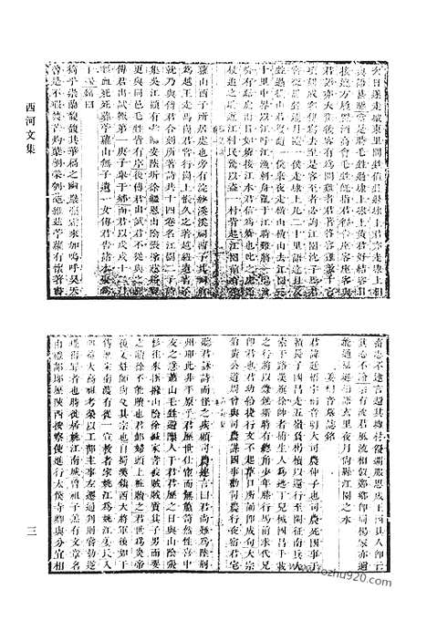 [下载][八八_西河文集_清代诗文集汇编]清代诗文集汇编.pdf