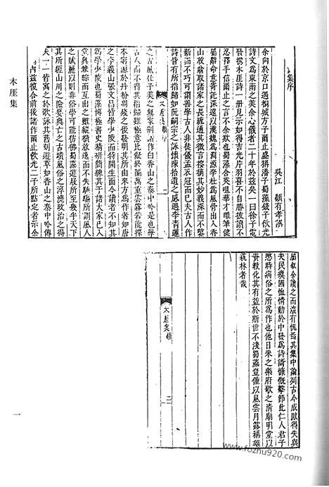 [下载][六九_木厓集_木厓续集_木厓文集_关陇集_清代诗文集汇编]清代诗文集汇编.pdf