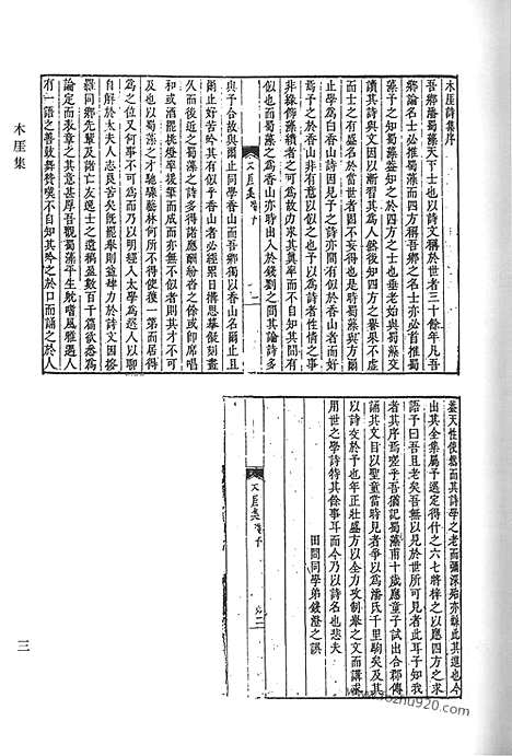 [下载][六九_木厓集_木厓续集_木厓文集_关陇集_清代诗文集汇编]清代诗文集汇编.pdf