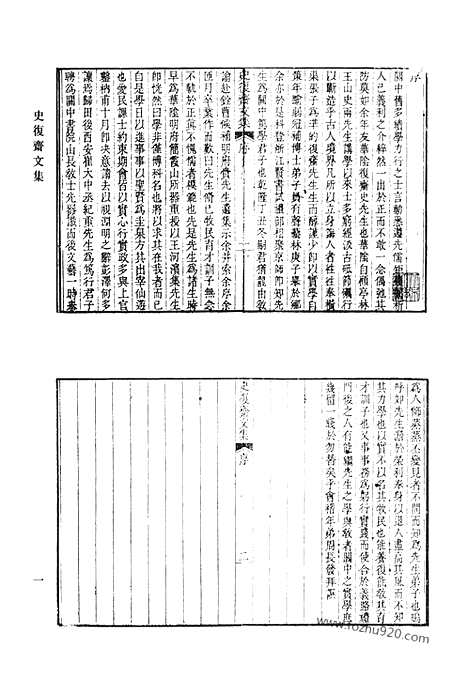 [下载][史复斋文集_松崖文钞_香雪文钞_清代诗文集汇编]清代诗文集汇编.pdf