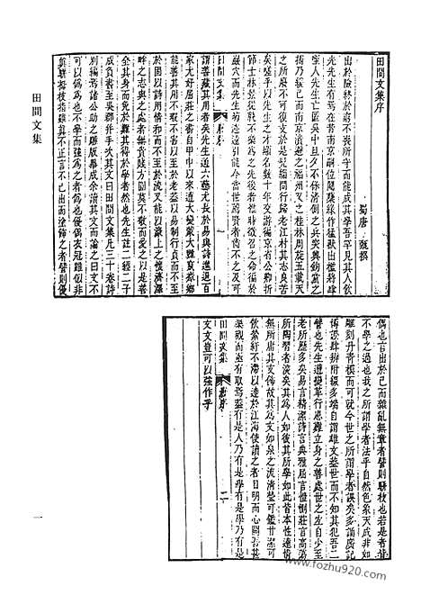 [下载][四o_田间文集_田间诗集_栖云阁诗_清代诗文集汇编]清代诗文集汇编.pdf