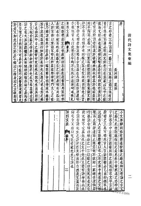 [下载][四o_田间文集_田间诗集_栖云阁诗_清代诗文集汇编]清代诗文集汇编.pdf