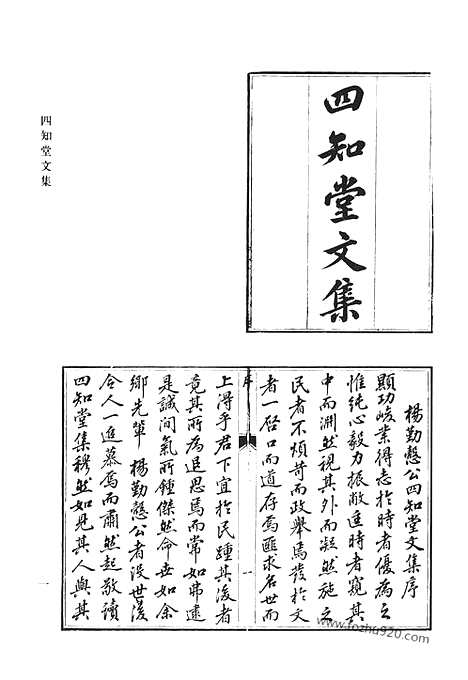 [下载][四知堂文集_清代诗文集汇编]清代诗文集汇编.pdf