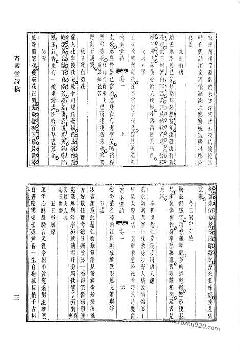 [下载][寄素堂诗稿_寄素堂杂著_述本堂诗集_述本堂诗续集_十忆诗_半舫斋编年诗_半舫斋古文_迂斋学古编_清代诗文集汇编]清代诗文集汇编.pdf