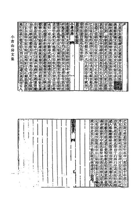 [下载][小仓山房诗集_小仓山房文集_小仓山房外集_二_随园集外诗_小仓山房文集补遗_袁太史稿_小仓山房尺牍_牍外余言_清代诗文集汇编]清代诗文集汇编.pdf