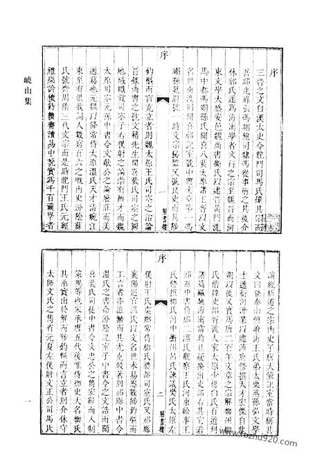 [下载][峣山集_峣山诗集_旭华堂诗集_旭华堂文集_忆雪楼诗_参衡游草_并乡集_还庚集_少作偶存_蜀装庥_纪萝述哀诗_写优集_蕉鹿吟_后写优集_芦中吟_磵上草_秋山吟_笛渔小稿_清代诗文集汇编]清代诗文集汇编.pdf