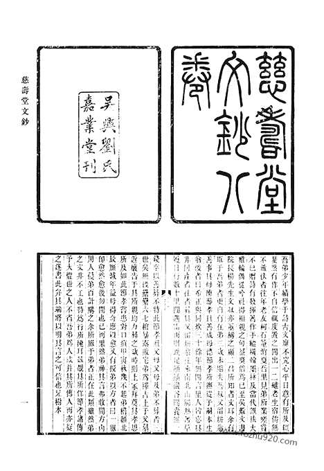 [下载][慈寿堂文钞_看山阁集_看山阁续集_清代诗文集汇编]清代诗文集汇编.pdf