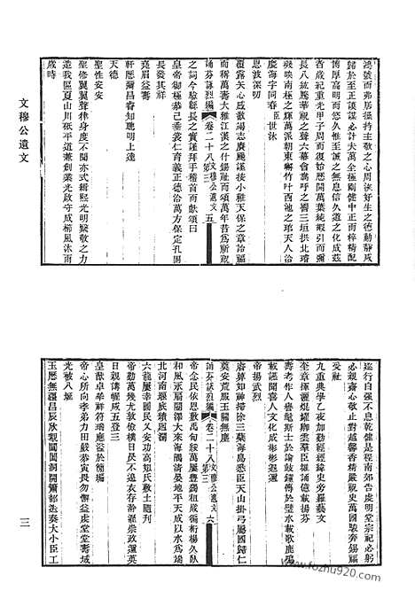 [下载][文穆公遗文_文穆公奏疏_文穆公遗诗_南阜山人诗集类稿_南阜山人敩文存稿_孙文定公全集_南游记_幻花庵词钞_思无邪斋集_清代诗文集汇编]清代诗文集汇编.pdf