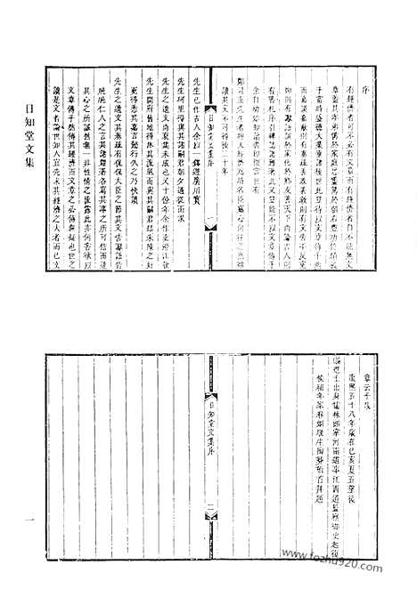 [下载][日知诗集_芸晖堂诗集_梅东草堂诗集_闲存堂文集_闲存堂诗集_清代诗文集汇编]清代诗文集汇编.pdf