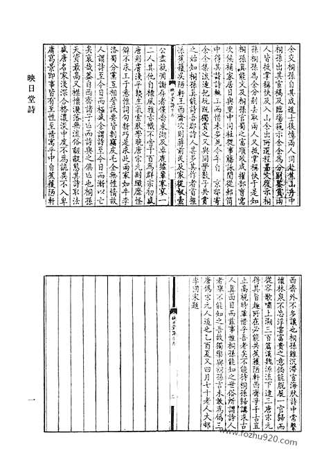 [下载][映日堂诗_青溪诗偶存_饴山诗集_饴山文集_高阳山人诗集_清代诗文集汇编]清代诗文集汇编.pdf