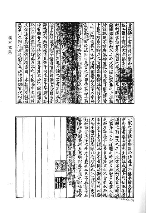 [下载][朴村文集_朴村诗集_素岩文稿_泷江集诗选_莹心堂诗_冯舍人遗诗_式古堂集_清代诗文集汇编]清代诗文集汇编.pdf