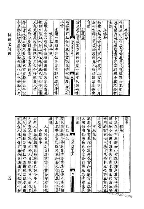 [下载][林茂之诗选_林茂之文草_林茂之赋草_牧斋初学集_清代诗文集汇编]清代诗文集汇编.pdf