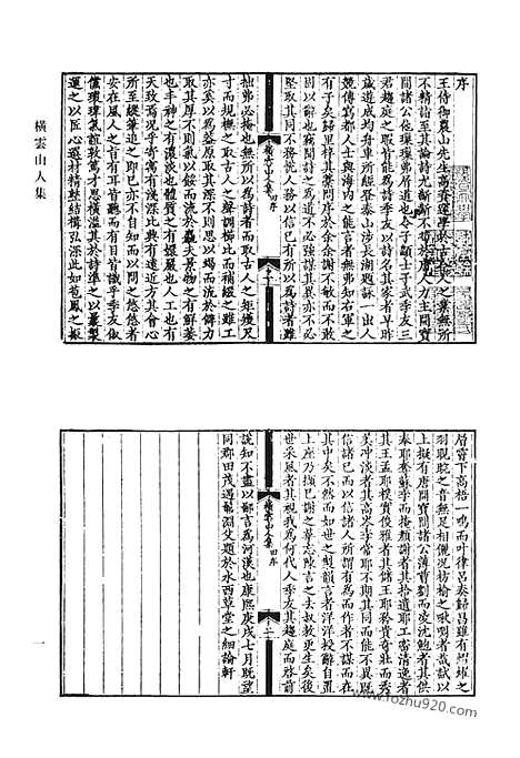 [下载][横云山人集_西田集_郢雪斋纂稿_翫剑楼诗稿_翫剑楼文稿_清代诗文集汇编]清代诗文集汇编.pdf