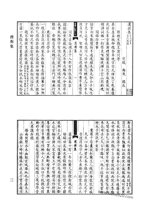 [下载][漫兴集_壳韦诗文集_不碍云山楼稿_甓湖草堂文集_甓湖草堂近集_柳塘诗集_被园诗集_被园文集_清代诗文集汇编]清代诗文集汇编.pdf