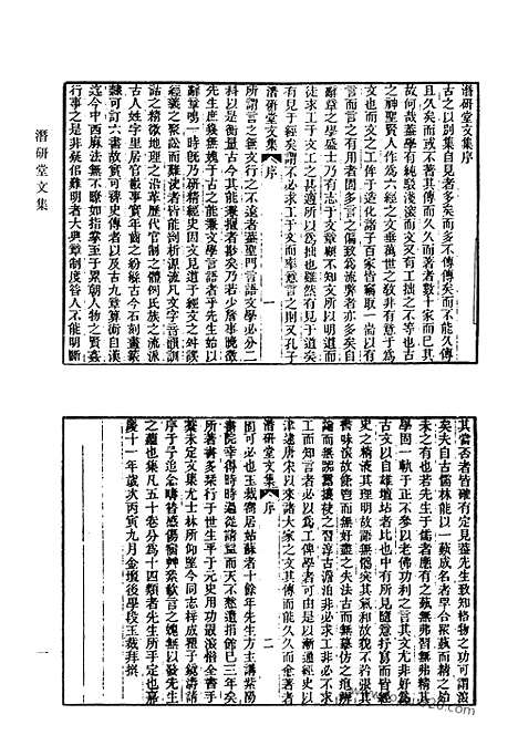 [下载][潜研堂文集_潜研堂诗集_潜研堂诗续集_花韵轩咏物诗存_清代诗文集汇编]清代诗文集汇编.pdf