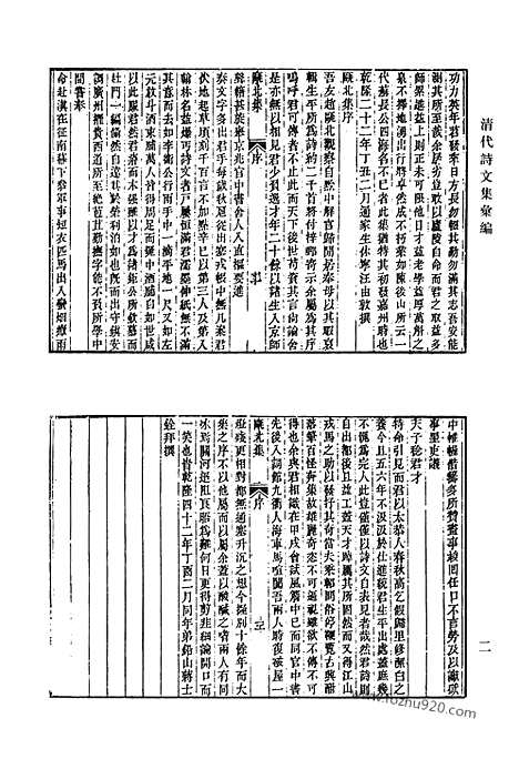 [下载][瓯北集_畹香楼诗稿_两塍集_林于馆诗草_清代诗文集汇编]清代诗文集汇编.pdf