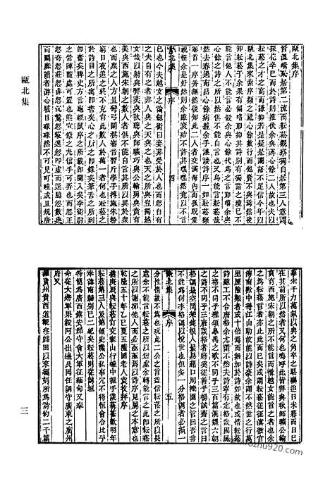 [下载][瓯北集_畹香楼诗稿_两塍集_林于馆诗草_清代诗文集汇编]清代诗文集汇编.pdf