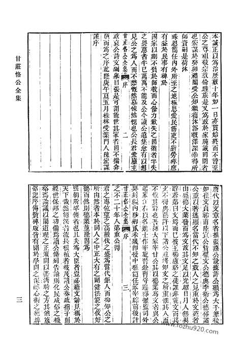 [下载][甘庄恪公全集_休休吟_柳南文钞_柳南诗钞_求志山房文稿_年谱_静廉堂文钞_静廉堂诗钞_德荫堂集_年谱_强恕斋诗钞_强恕斋文钞_清代诗文集汇编]清代诗文集汇编.pdf