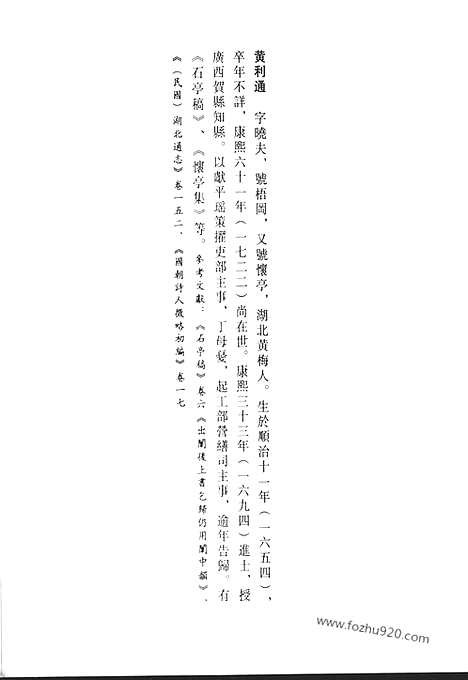 [下载][石亭稿_怀亭集_清代诗文集汇编]清代诗文集汇编.pdf