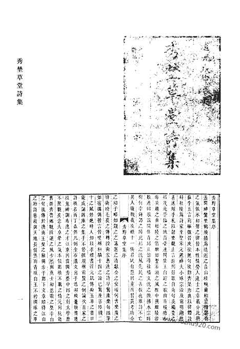 [下载][秀埜草堂诗集_筼谷诗选_小幔亭诗集_朱文端公文集_朱文端公文集补编_清代诗文集汇编]清代诗文集汇编.pdf