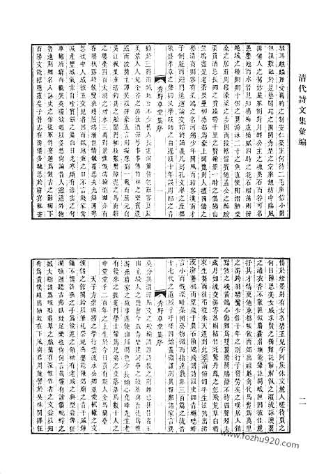 [下载][秀埜草堂诗集_筼谷诗选_小幔亭诗集_朱文端公文集_朱文端公文集补编_清代诗文集汇编]清代诗文集汇编.pdf