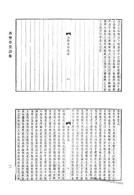 [下载][秀埜草堂诗集_筼谷诗选_小幔亭诗集_朱文端公文集_朱文端公文集补编_清代诗文集汇编]清代诗文集汇编.pdf