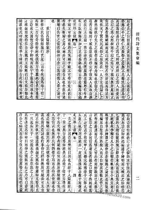 [下载][秋室学古録_梁园归棹録_忆漫庵剩稿_红榈书屋诗集_斲冰词_杂体文稿_未学斋诗集_稻香楼诗集_塞垣吟草_附东归途咏_王孟公诗稿_听雨篷诗钞_蔊圃诗稿_两席园遗稿_冬养斋遗稿_吉羊馆诗余韩川文集_韩川外集_韩川诗集_清容堂诗集_清代诗文集汇编]清代诗文集汇编.pdf