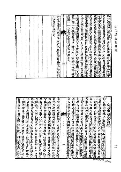 [下载][空石斋诗文_申郑轩遗文_附经史答问校记_树经堂诗初集_树经堂诗续集_树经堂文集_留剑山庄初稿_清代诗文集汇编]清代诗文集汇编.pdf