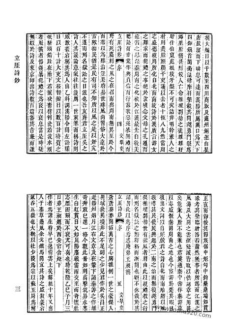 [下载][立厓诗钞_红豆诗人集_霞荫堂文钞_懋斋诗钞_诒壳草堂诗集_续诒壳草堂诗集_存吾文稿_培荫轩诗集_培荫轩文集_培荫轩杂记_乔羽书巢诗内集_乔羽书巢诗外集_清代诗文集汇编]清代诗文集汇编.pdf