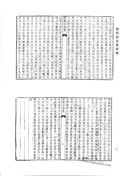 [下载][绀寒亭诗集_绀寒亭文集_涉园文集_涉园诗集_澄江集_黄湄诗选_悔斋集_山闻诗_山闻续集_京华诗_观海集_清代诗文集汇编]清代诗文集汇编.pdf