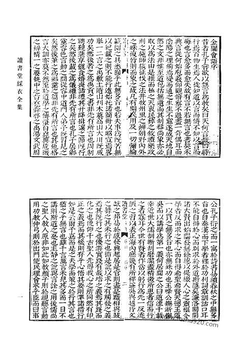 [下载][读书堂彩衣全集_清代诗文集汇编]清代诗文集汇编.pdf