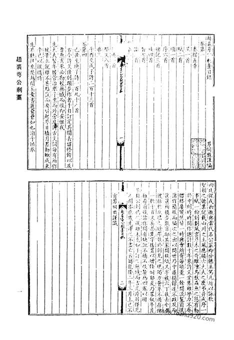 [下载][赵裘萼公剩稿_蓬亭偶存诗草_积翠轩诗集_野香亭集_道旁散人集_依归草_自长吟_双遂堂遗集_冰雪集_千之草堂编年文钞_清代诗文集汇编]清代诗文集汇编.pdf