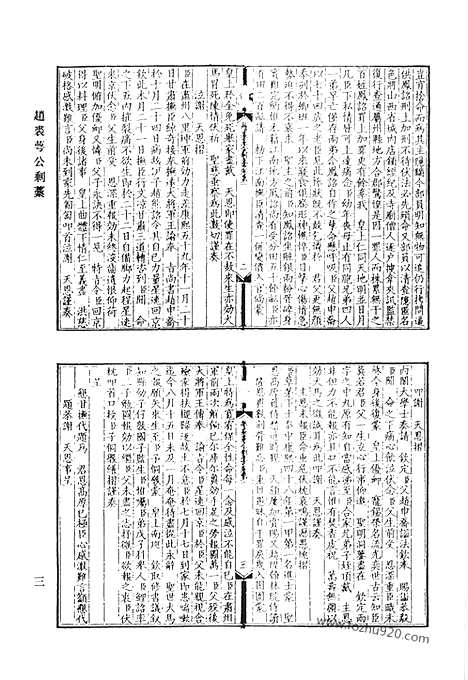 [下载][赵裘萼公剩稿_蓬亭偶存诗草_积翠轩诗集_野香亭集_道旁散人集_依归草_自长吟_双遂堂遗集_冰雪集_千之草堂编年文钞_清代诗文集汇编]清代诗文集汇编.pdf