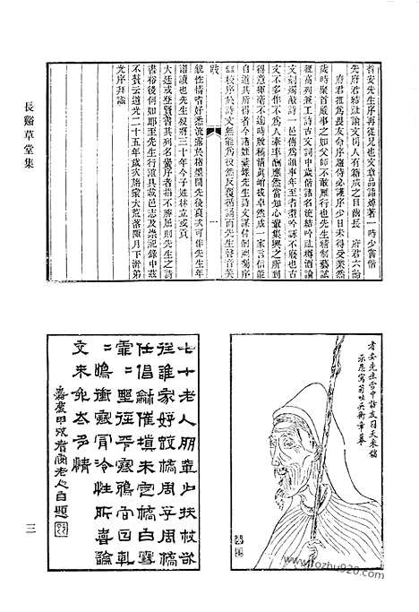 [下载][长溪草堂集_长溪社诗存_小岘山人诗文集_绿烟琐窗集_清代诗文集汇编]清代诗文集汇编.pdf